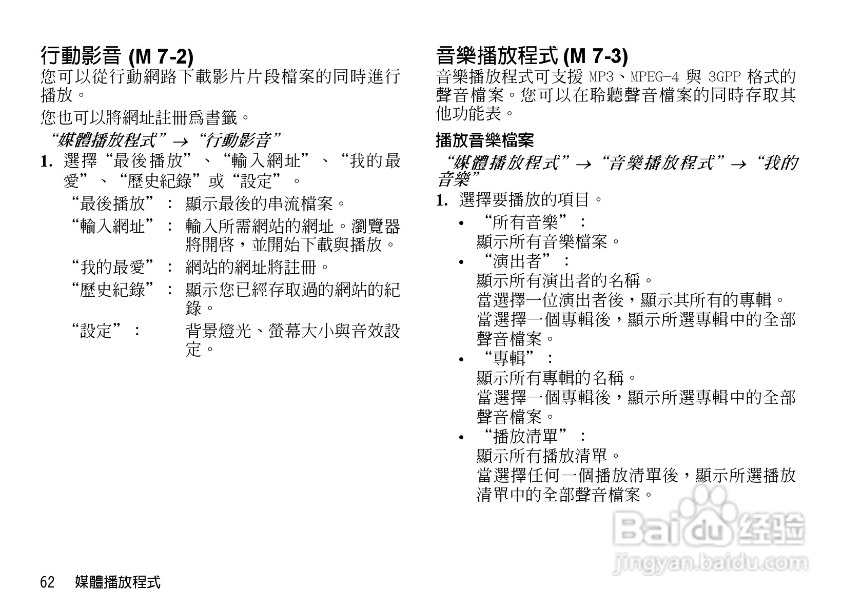 夏普WX-T923手机使用说明书:[7]