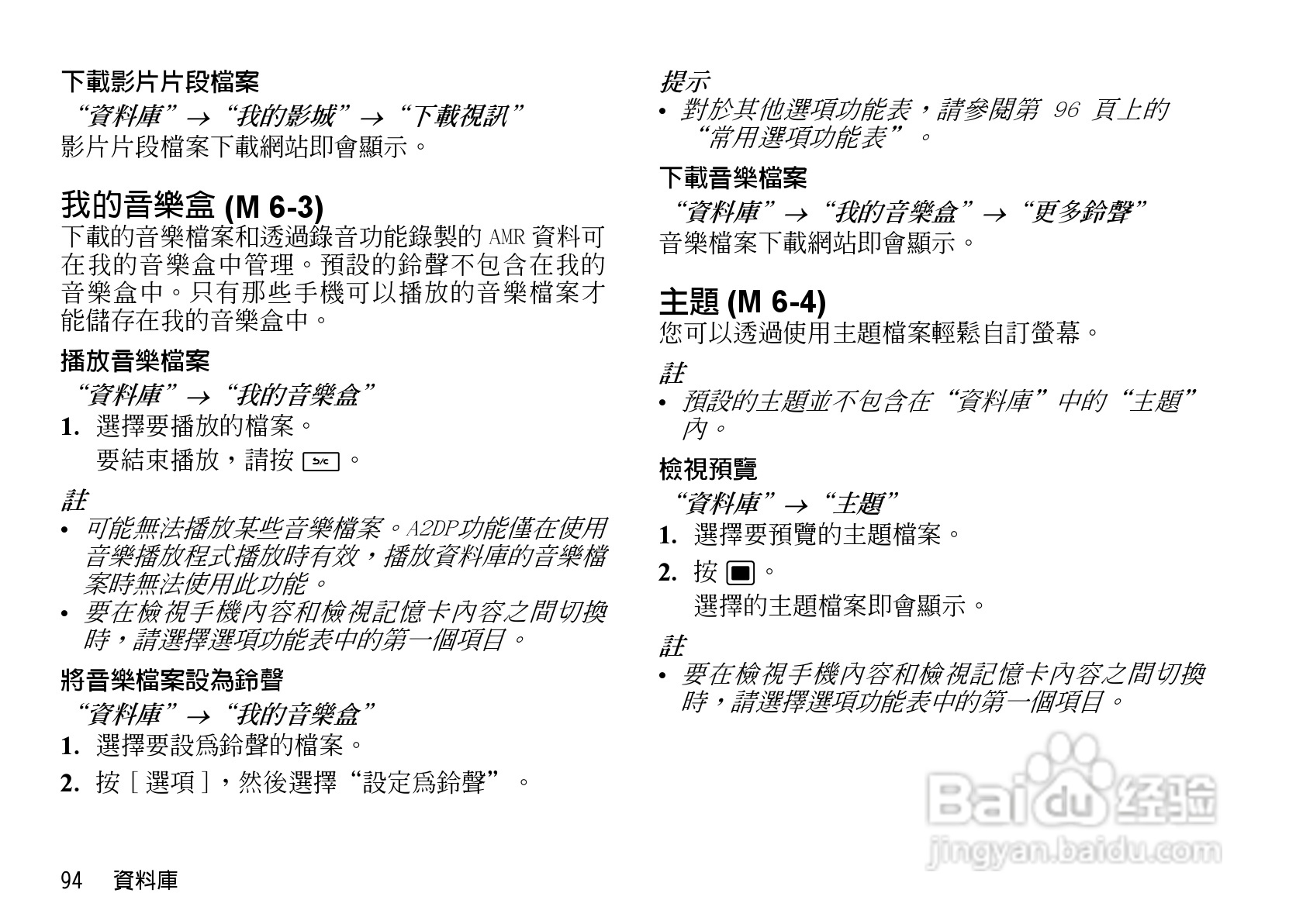 夏普WX-T923手机使用说明书:[10]