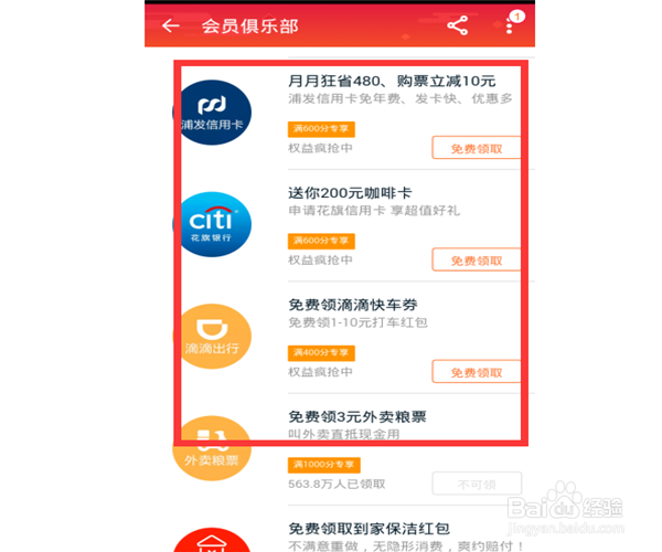 淘宝网淘气值有什么用