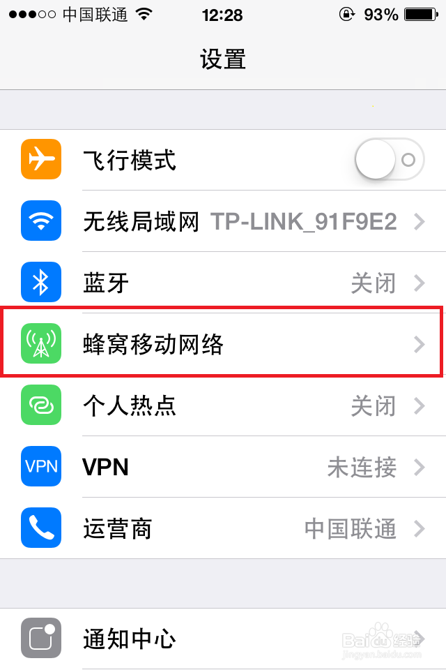 iphone手机省电省流量的一个简单设置解决方法
