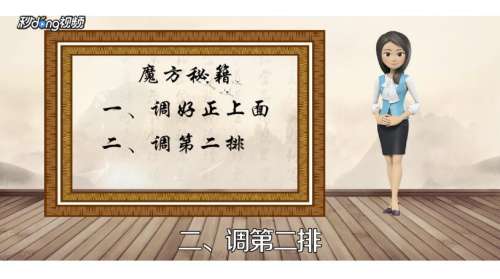 玩魔方有什么技巧？