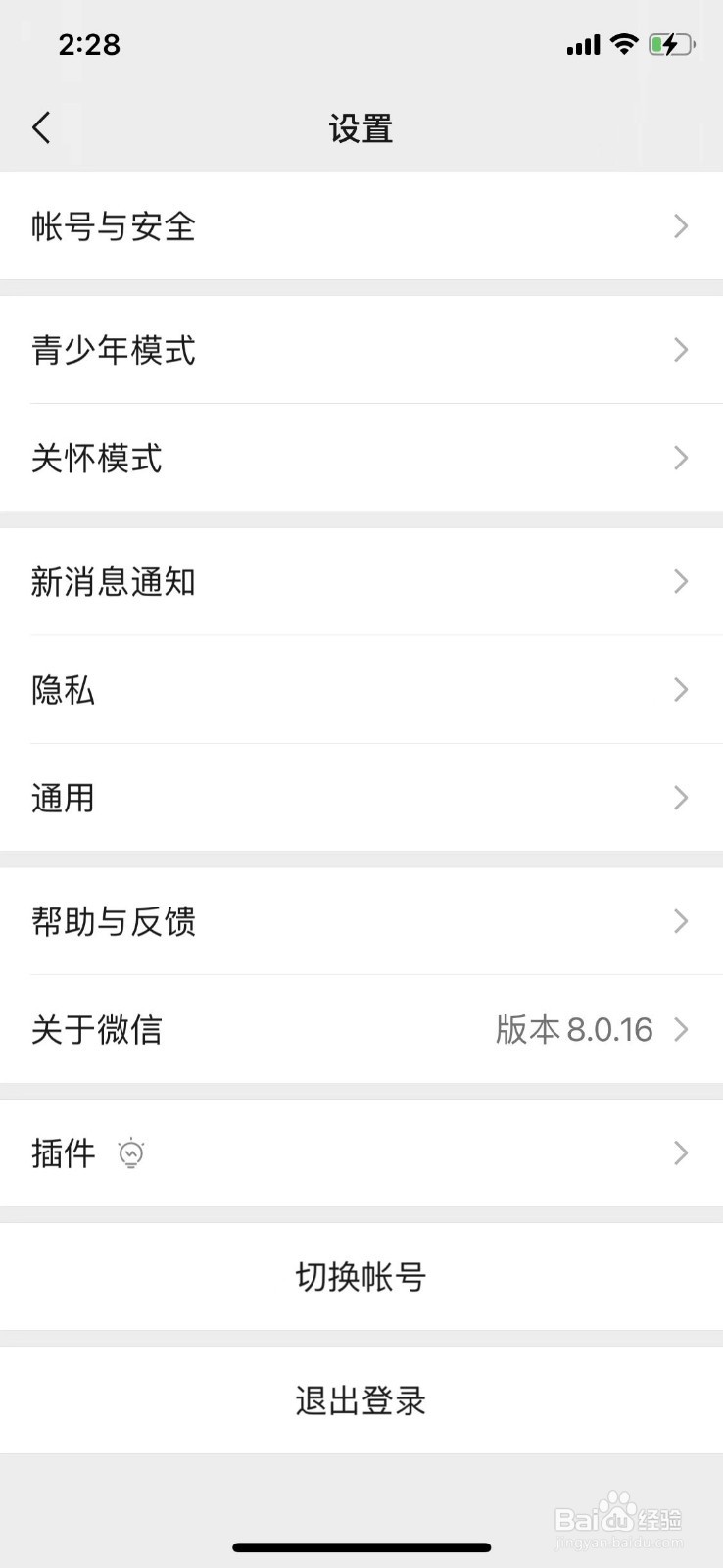 如何清理手机内存 一招教你清理微信垃圾