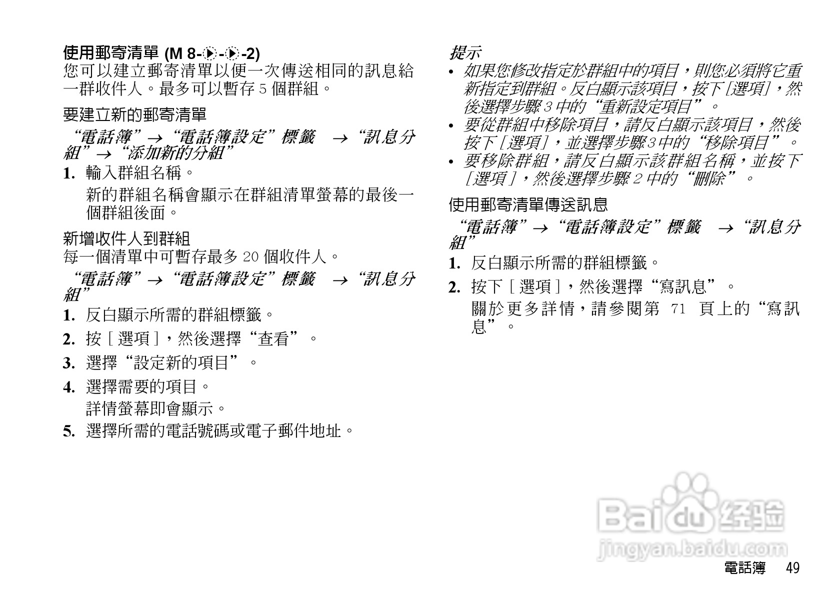 夏普WX-T82手机使用说明书:[5]