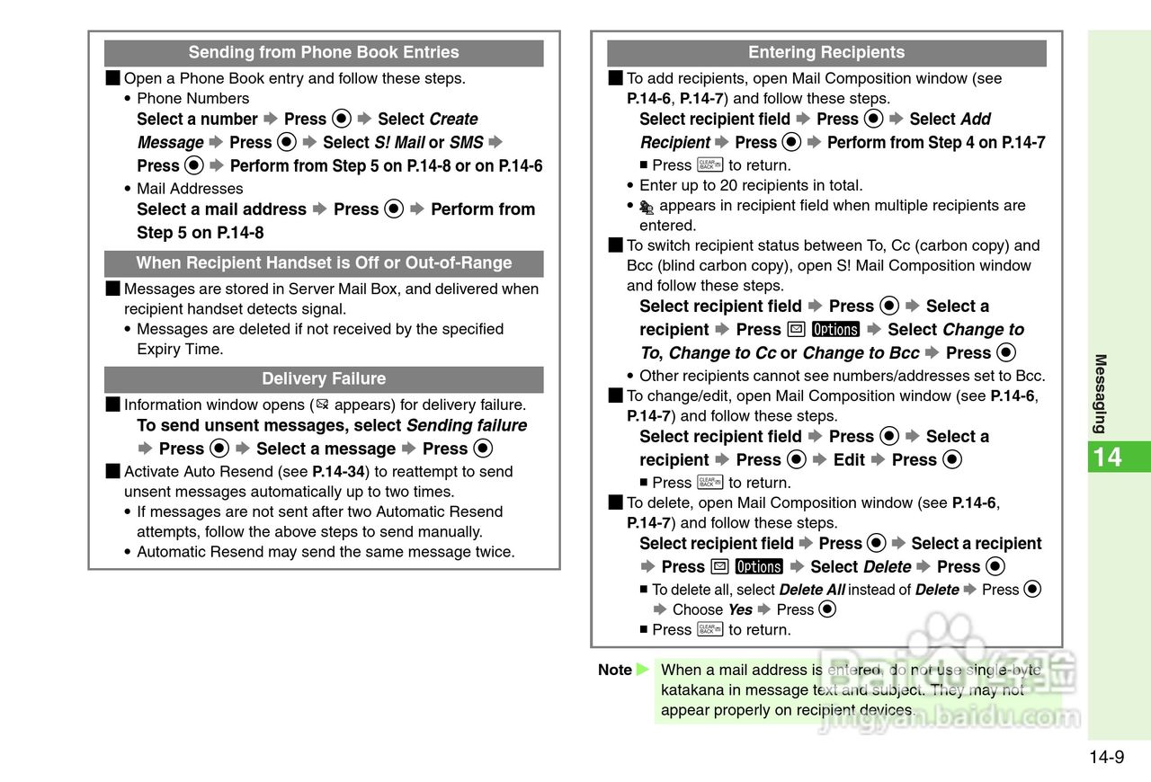 夏普812SH s手机使用说明书:[28]