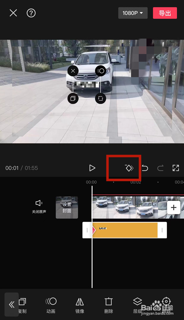 剪映怎么给车牌号打马赛克