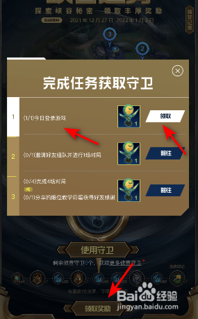 英雄联盟手游峡谷迷雾活动攻略