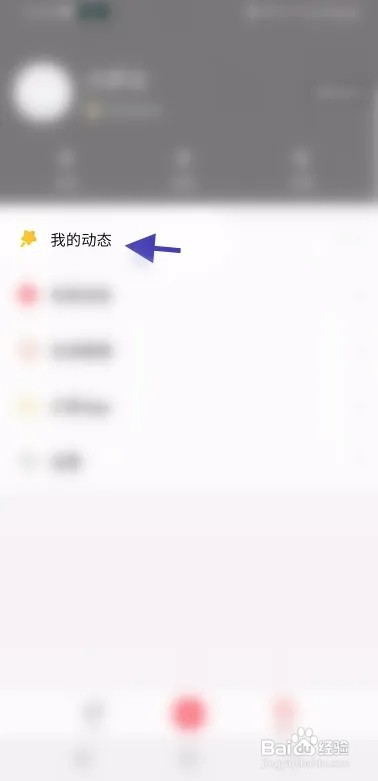 乡广场怎样发布动态