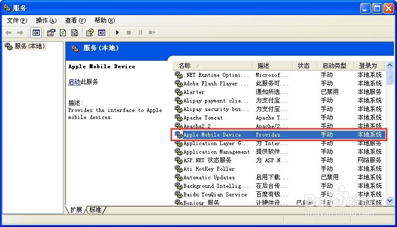 iphone连接电脑无反应