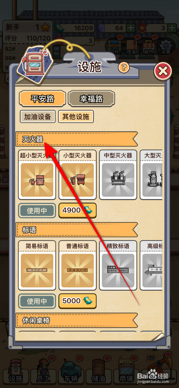 平安加油站在哪选择灭火器