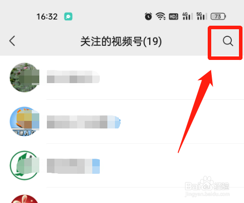 怎么找到自己关注过的视频号
