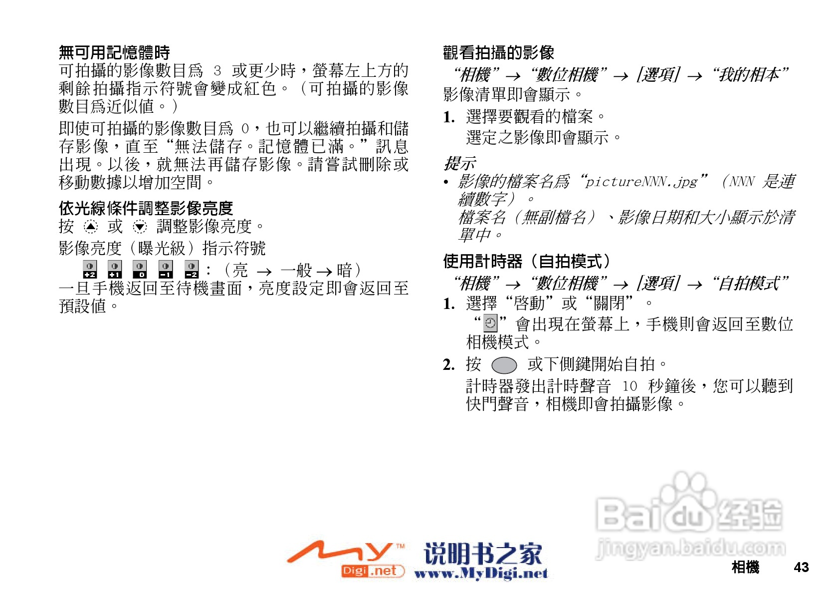 夏普GX-T25手机使用说明书:[5]