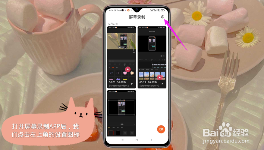 小米手机录屏功能录屏怎么显示屏幕触摸