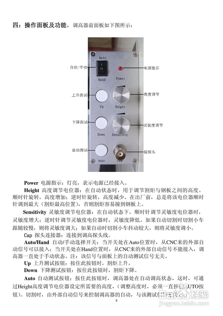 CHC-300A电容高度控制器使用说明书:[1]