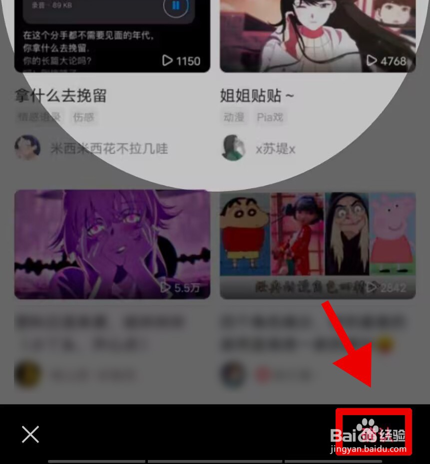 剪映如何更换头像