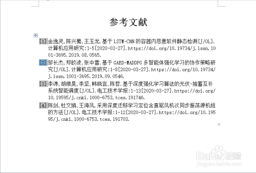 毕业论文文献引用