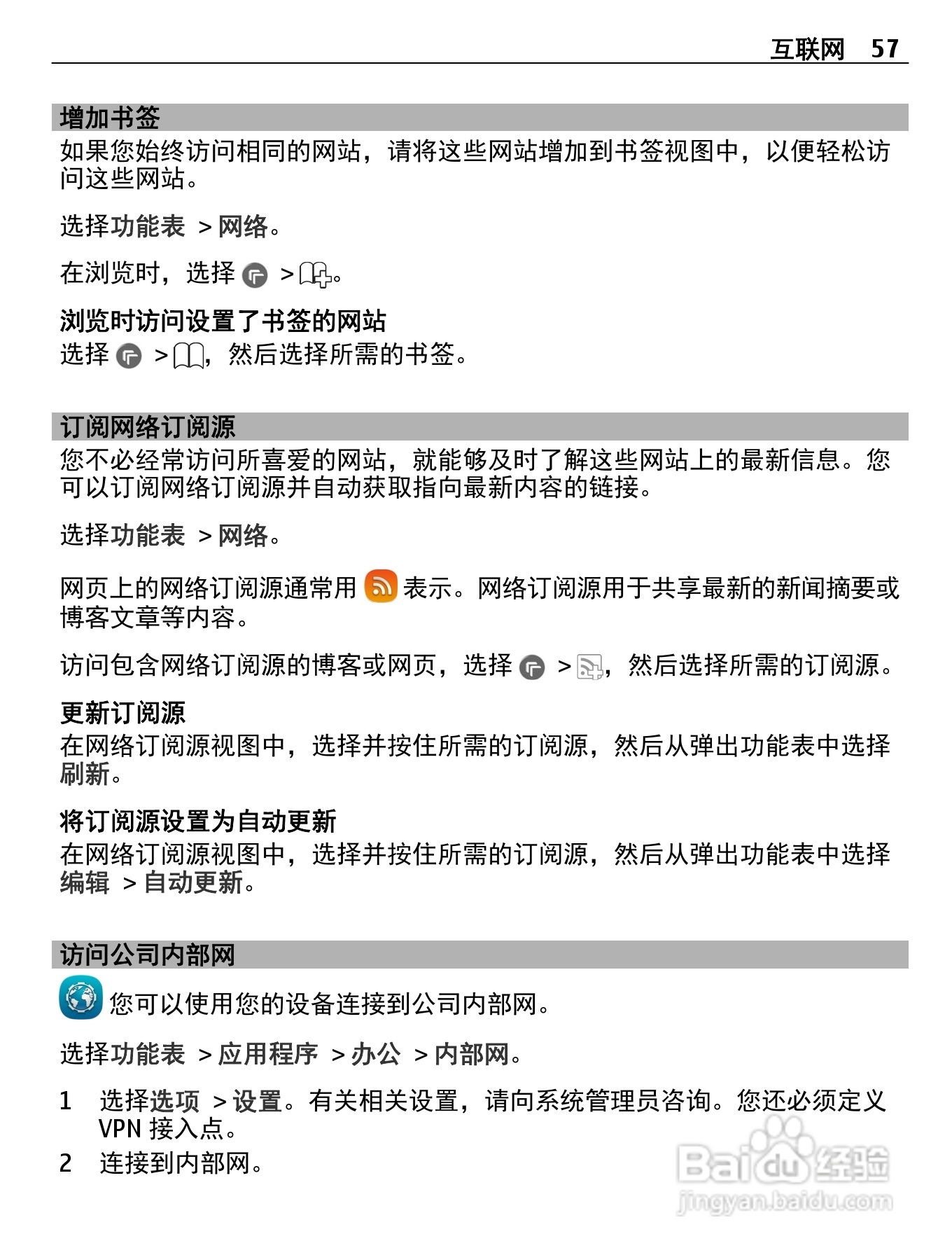 诺基亚X7-00手机使用说明书:[6]