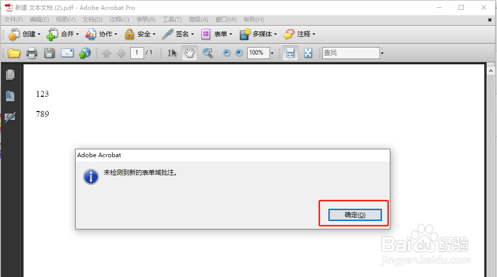 怎样在PDF文件中添加多选框