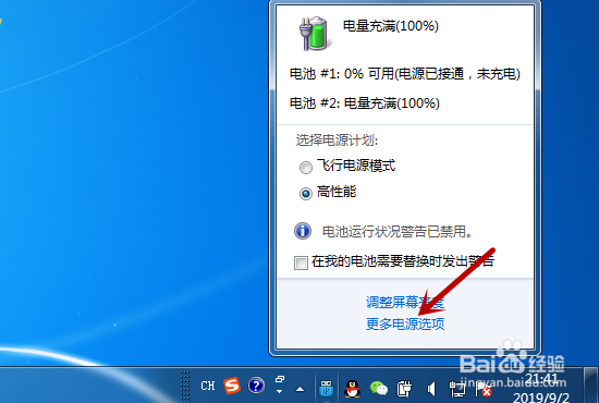 如何解决笔记本电池充不进电的问题？