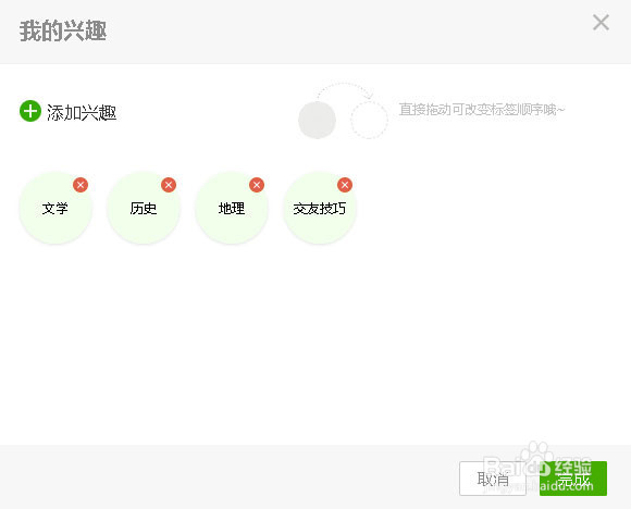 百度知道如何快速升级