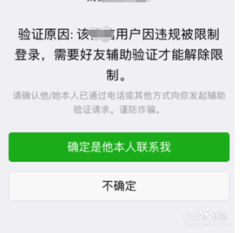 微信解封辅助验证怎么做?2019年规则