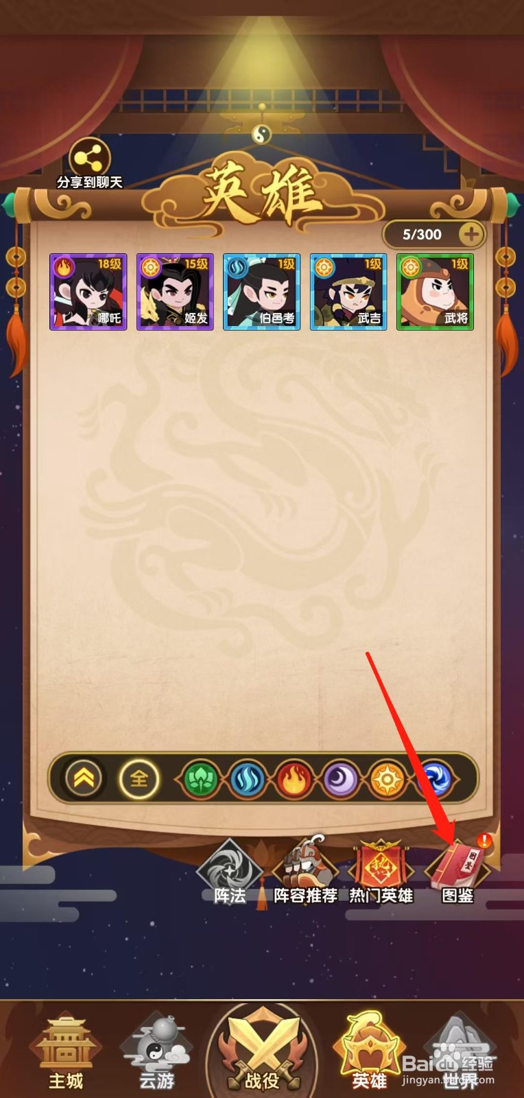 幻之封神怎样查看魔礼青的青锋剑