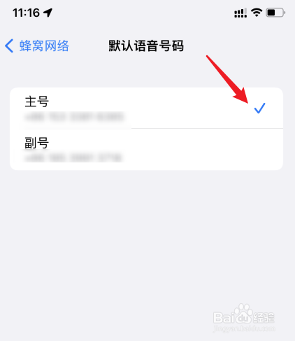 苹果12双卡在哪里设置