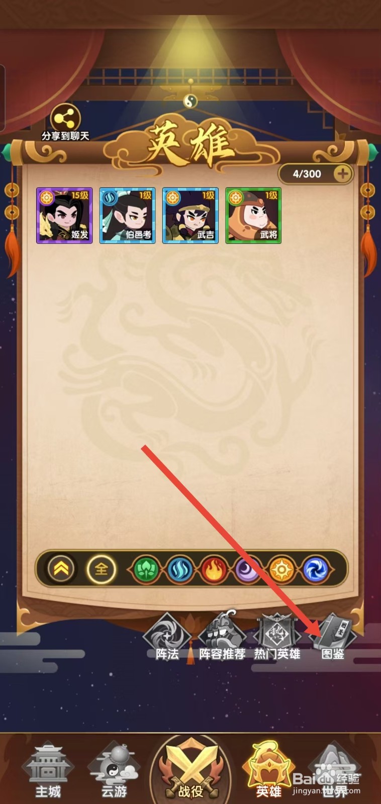 怎么查看幻之封神中广成子的英雄搭配率？