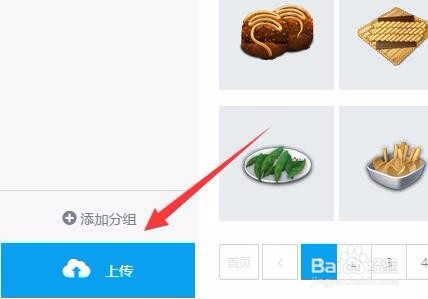 怎么制作有背景音乐的微信招聘功能