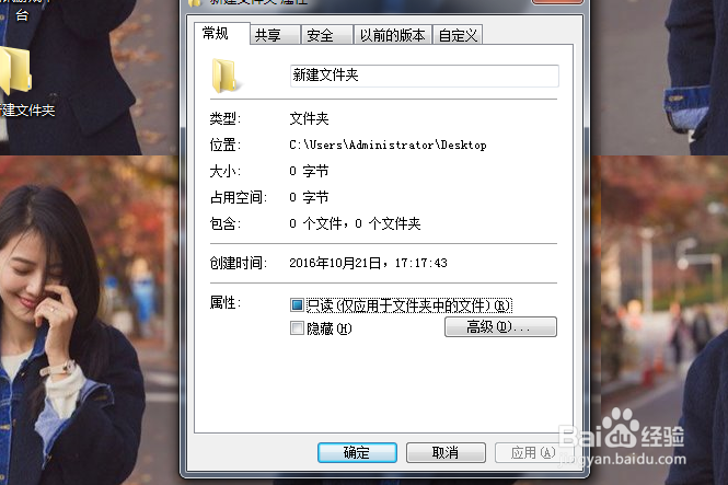 如何在电脑的文件夹里设置密码