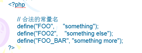 PHP基础语言的基础语法四