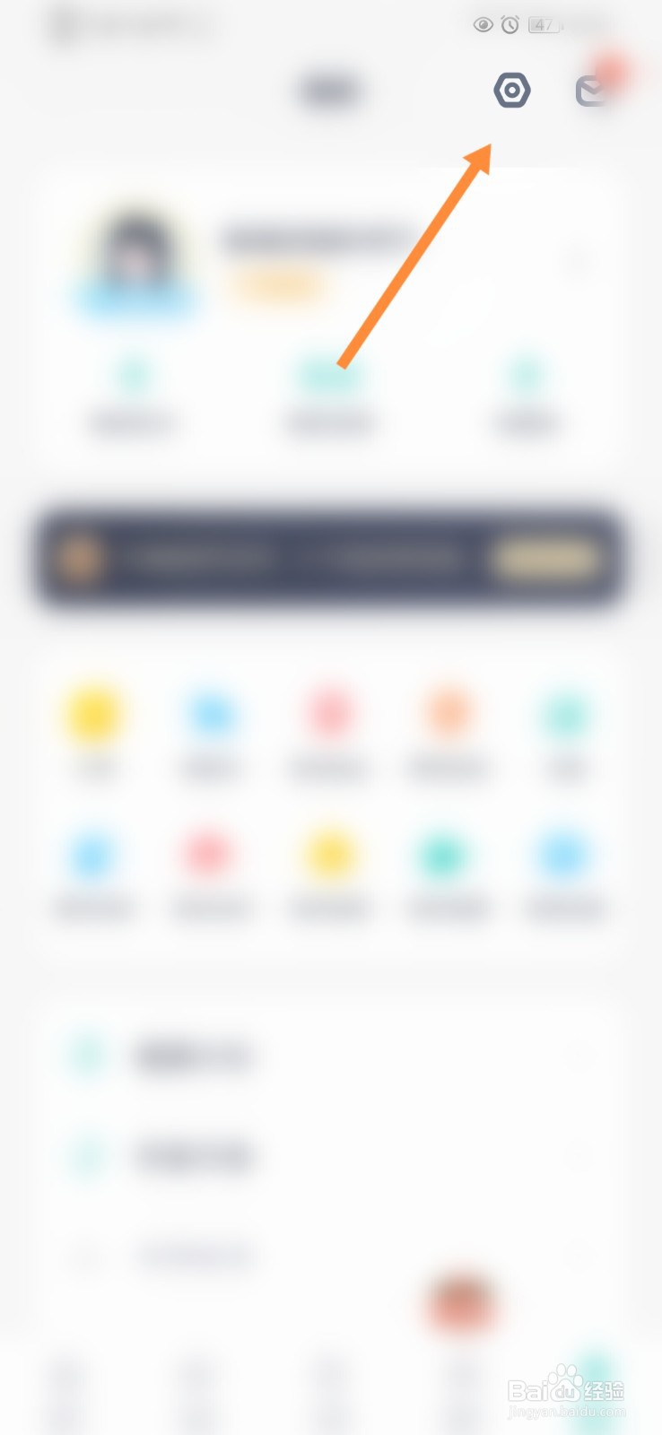 薄荷健康软件怎么退出账号登录