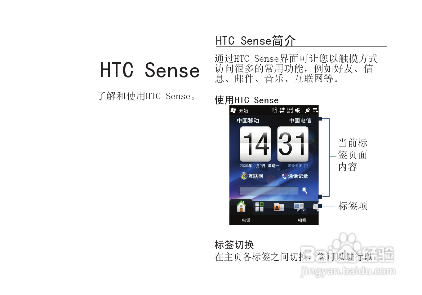 多普达T5399手机使用说明书:[3]