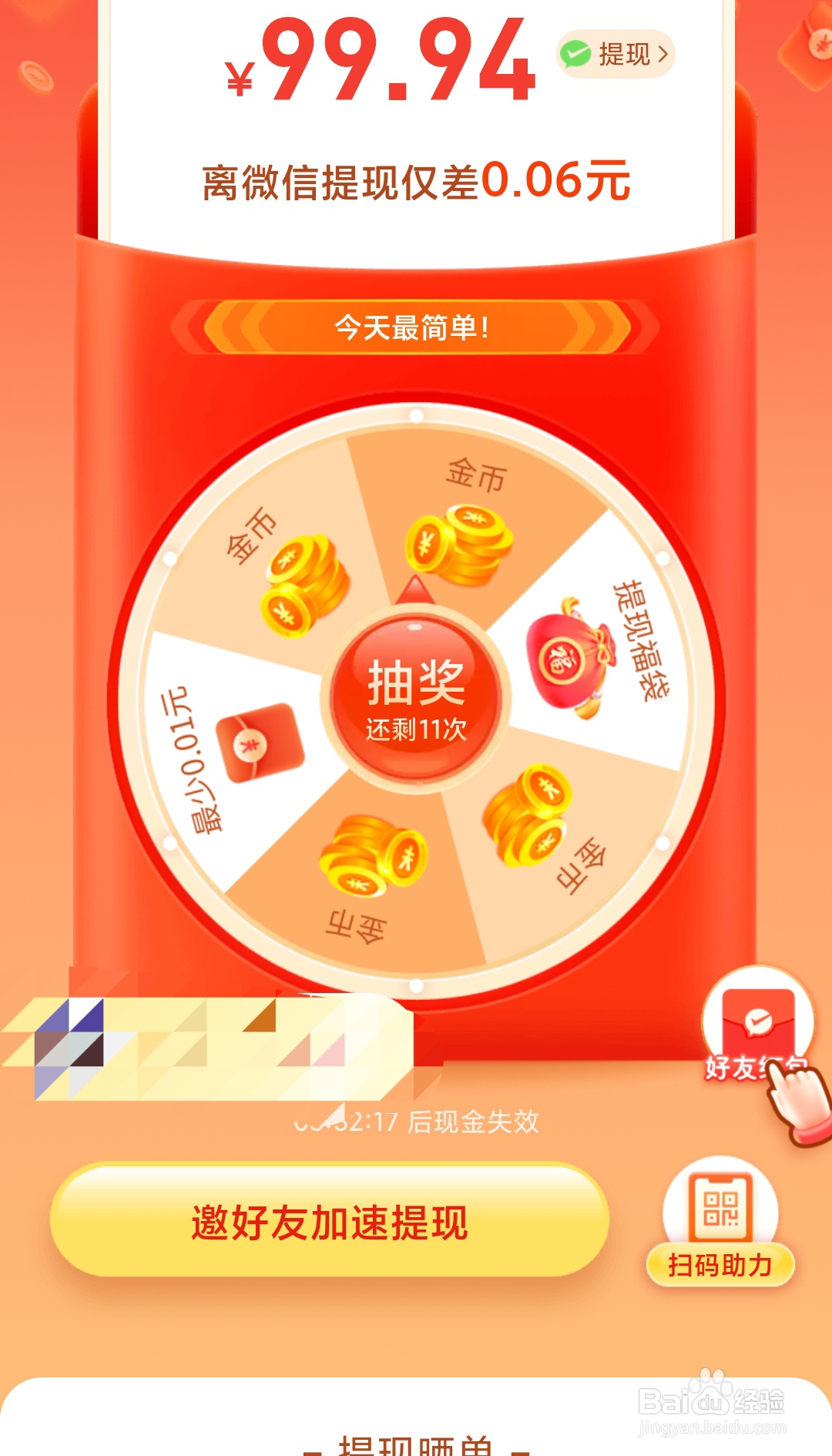 拼多多钻石后面是什么提现步骤