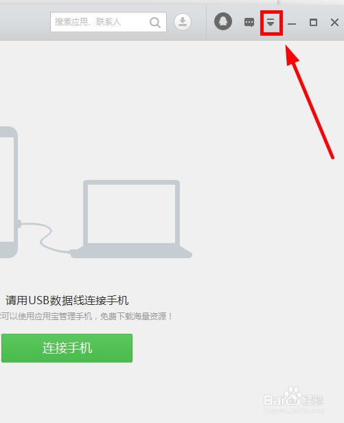 应用宝怎么设置转码格式