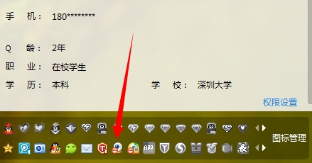 qq视频图标如何隐藏