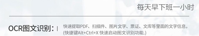 咪鼠S2的OCR图文识别如何使用咪鼠S2新手攻略