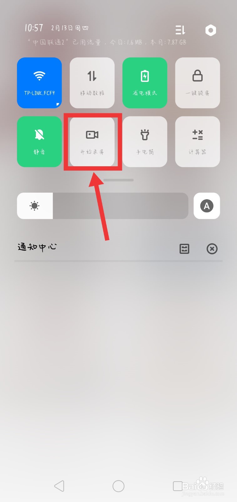 oppo录屏怎么录内置声音