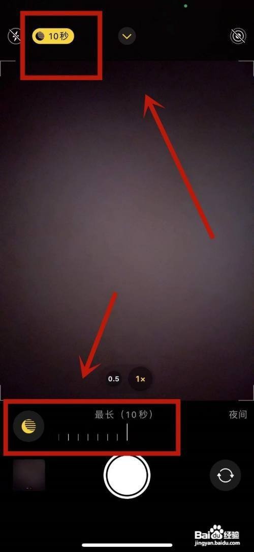 苹果13相机夜的夜间模式在什么位置开启