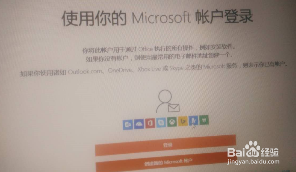 注册微软账户的步骤