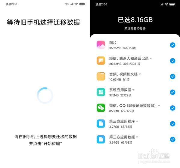 小米手机在哪里一键换机