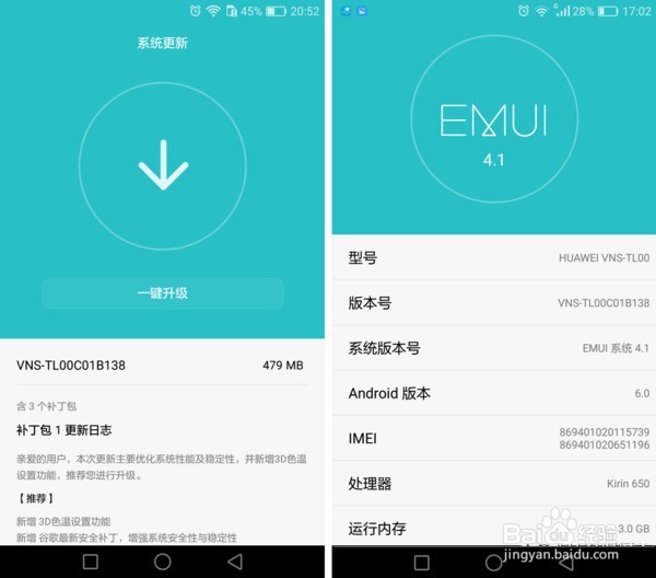 又不是不能用—华为G9青春版手机使用一周评测