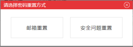 2020国考报名时密码忘记怎样找回密码(图解)