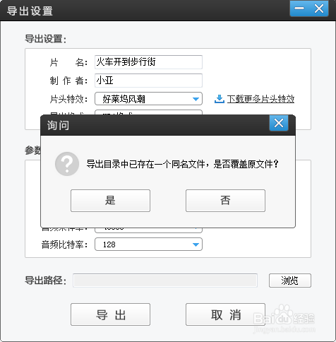 爱剪辑的多个视频如何保存在电脑的同一个文件夹