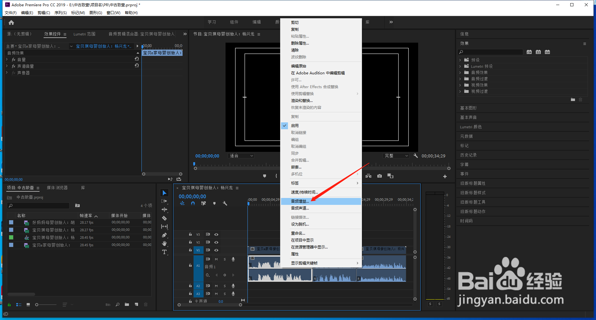 pr 怎么样校准所有音频