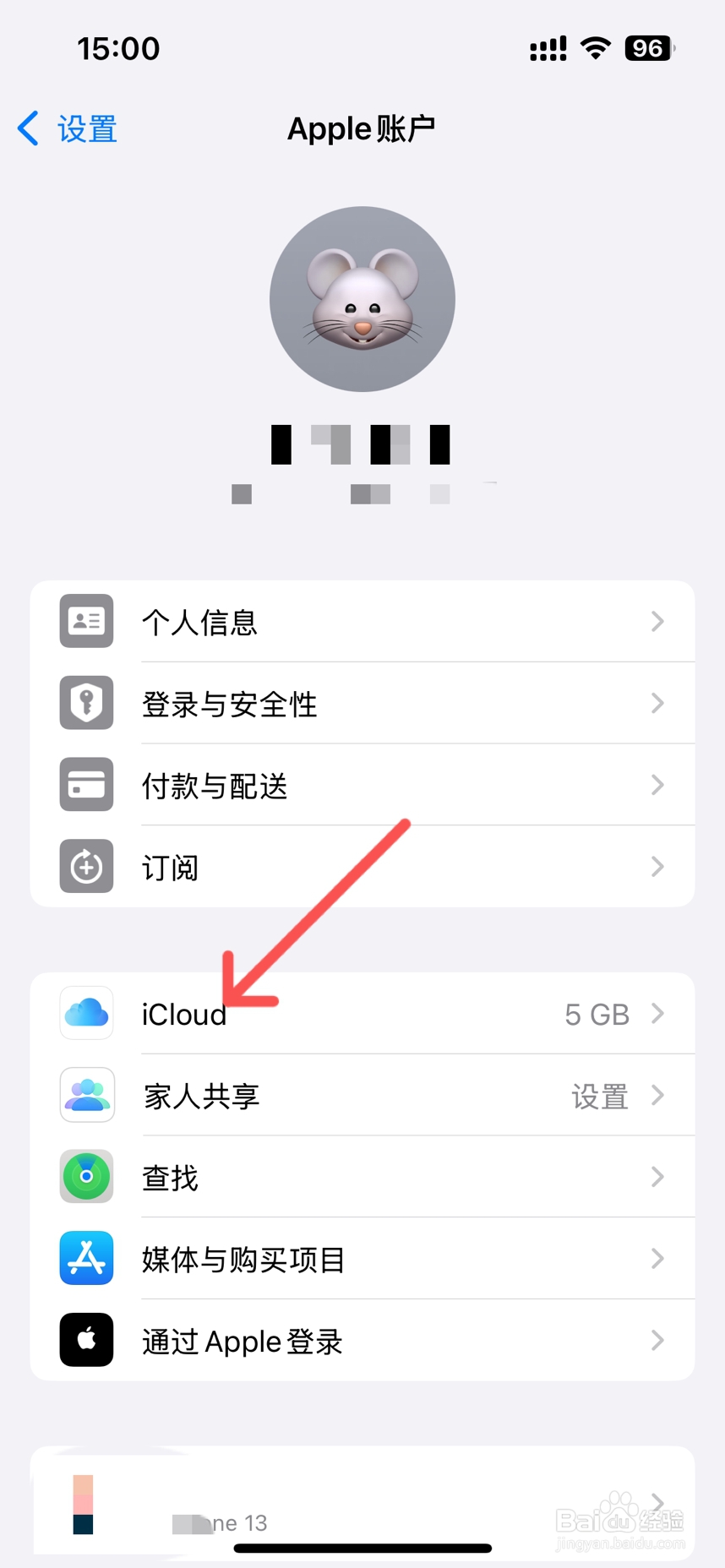 icloud照片怎么同步