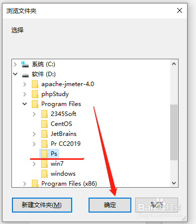 Adobe Photoshop CC2019下载安装教程