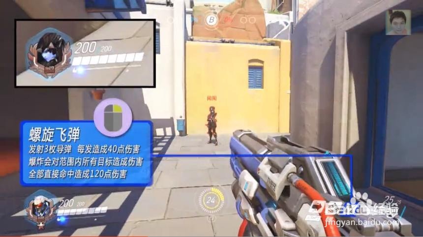 守望先锋：士兵76流教程