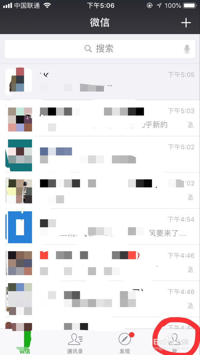 苹果手机如何登陆两个微信号