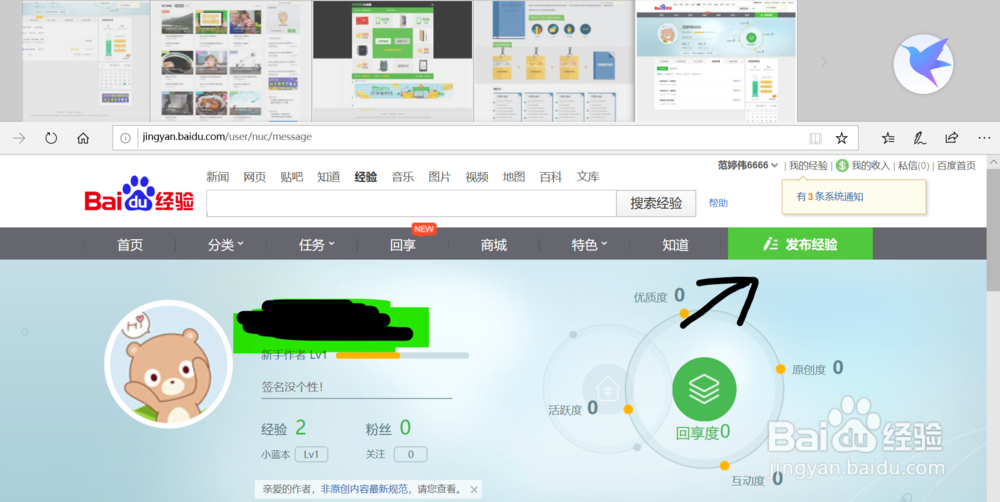 百度写经验如何放弃自己已经领取的任务
