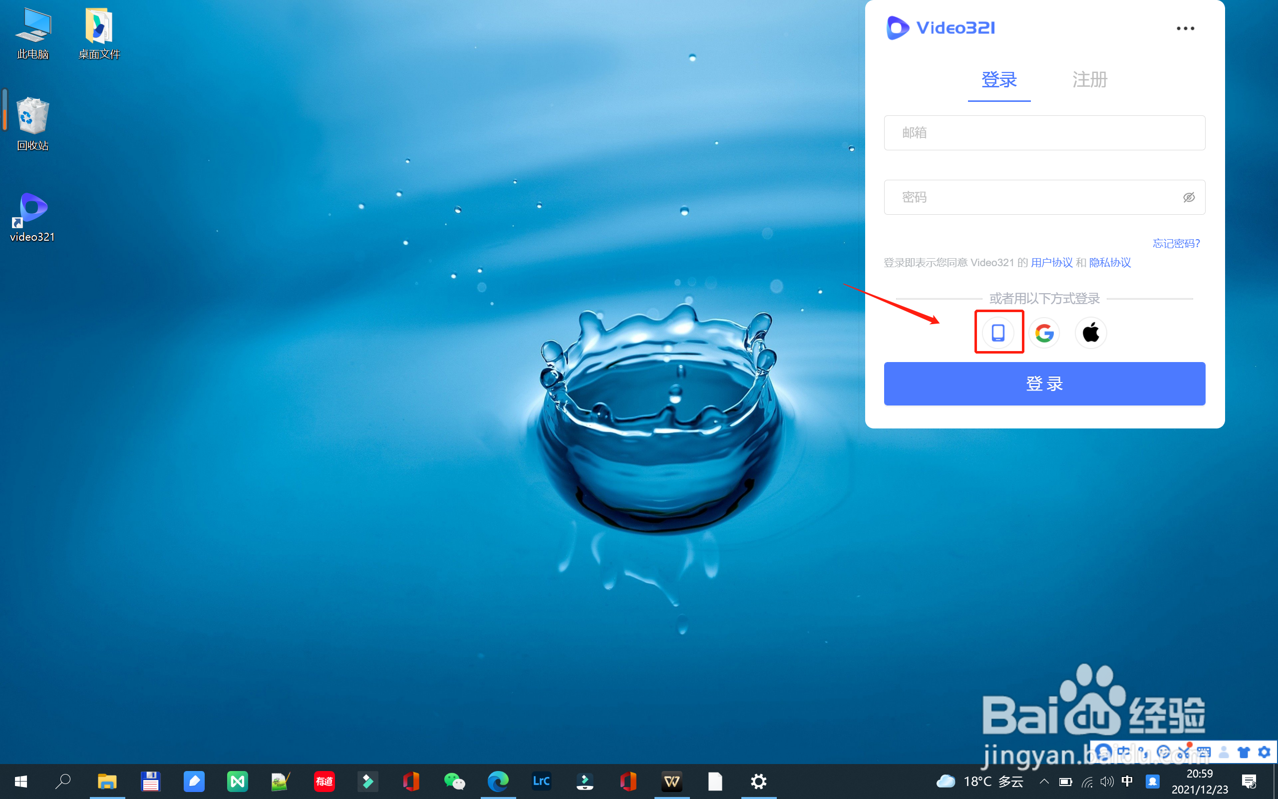 怎么在Windows电脑上录制有摄像头和屏幕的视频
